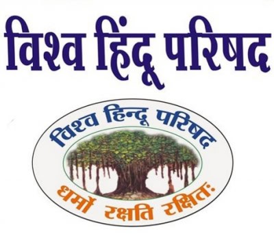 विहिप का दावा, 62 लाख हिंदुओं का रोका धर्मांतरण, साढ़े आठ लोगों की कराई घर वापसी