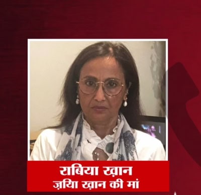 जिया की तरह सीरियल किलिंग का शिकार हुए सुशांत और दिशा : राबिया खान (लीड-1) (आईएएनएस एक्सक्लूसिव)