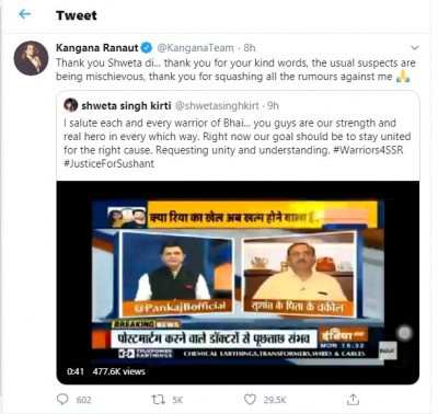 कंगना ने सुशांत मामले में हर योद्धा को सलाम करने पर श्वेता से कहा, शुक्रिया