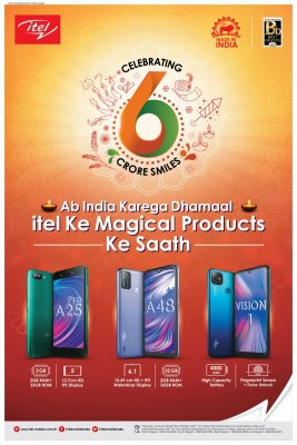 आईटेल ने भारत में 4 सालों में 6 करोड़ ग्राहकों के बीच मजबूत पैठ बनाई