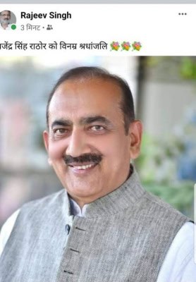 मप्र में कांग्रेस विधायक बृजेंद्र सिंह राठौर का कोरोना से निधन